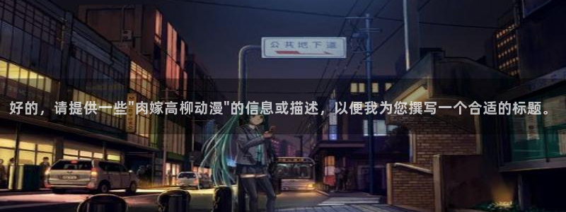 拷贝漫画 copymanager.ory网站：好的，请提供一些\
